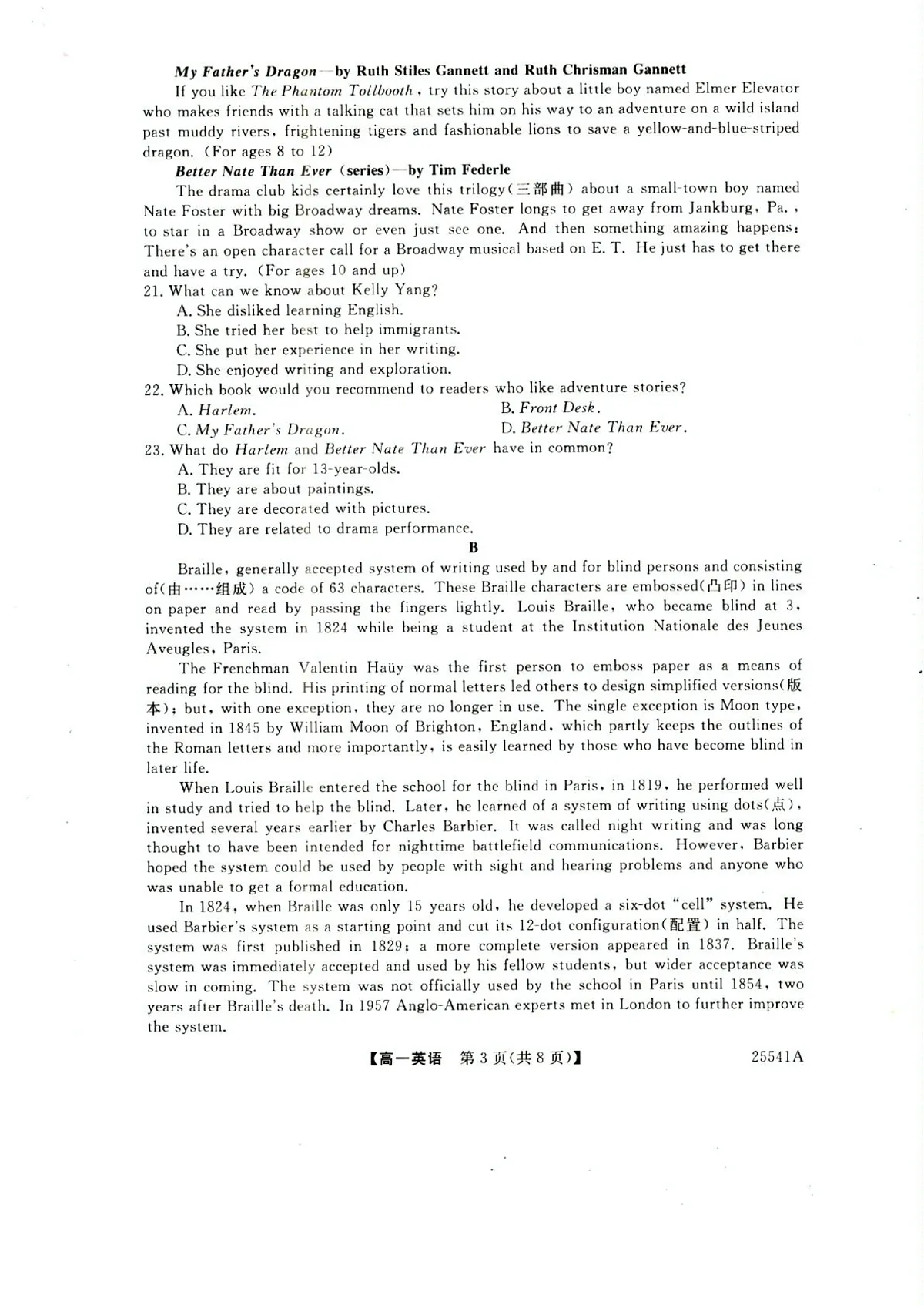 河南省新未来2024-2025学年高一下学期期末检测英语试卷第3页