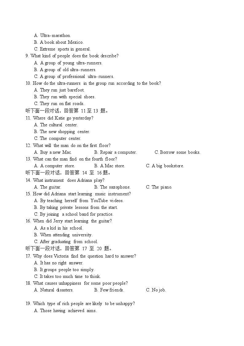 四川省绵阳外国语学校2024-2025学年高二下学期期末模拟考试英语试卷第2页