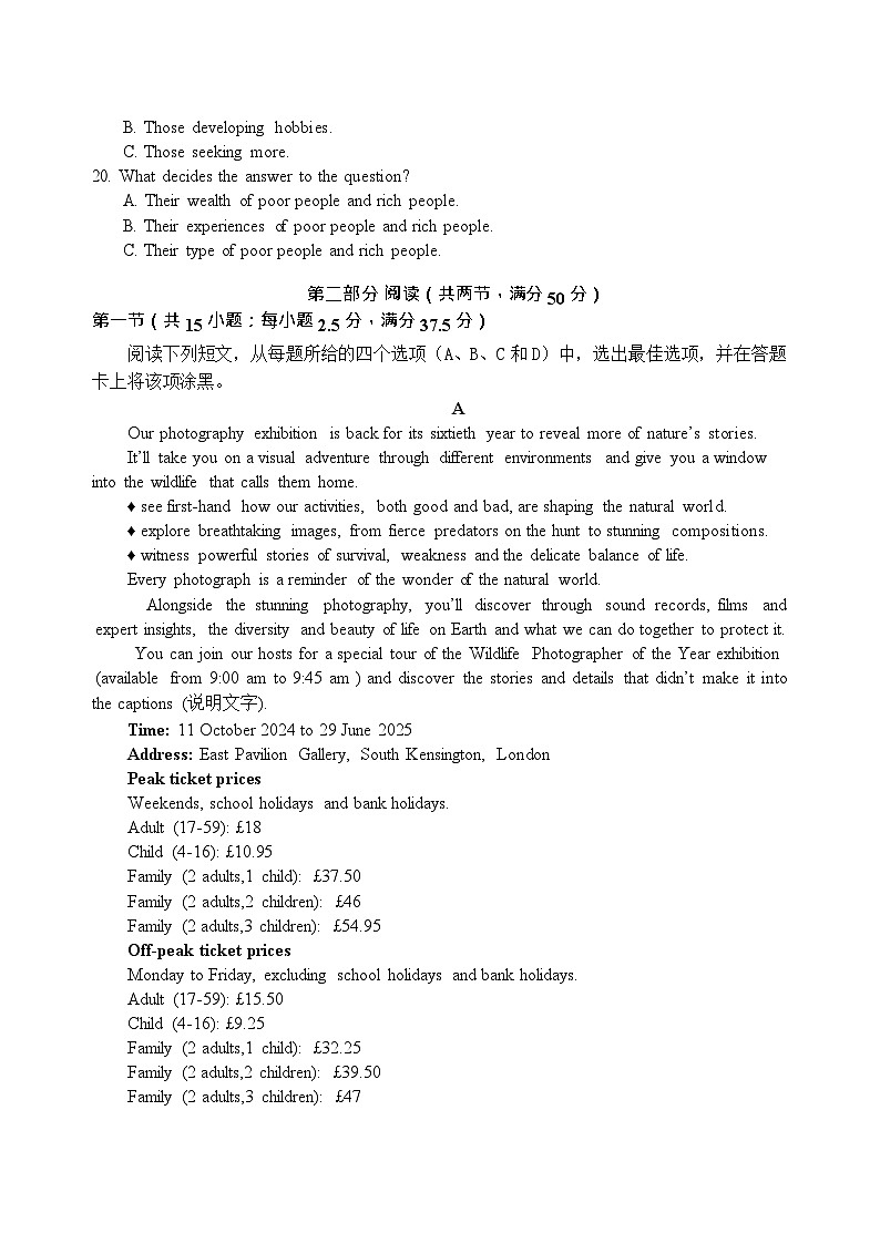 四川省绵阳外国语学校2024-2025学年高二下学期期末模拟考试英语试卷第3页