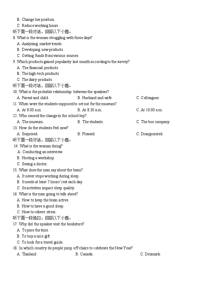 浙江省温州市新力量2024-2025学年高二下学期期末考试英语试卷第2页