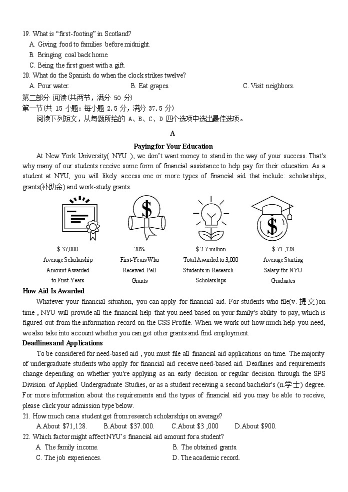 浙江省温州市新力量2024-2025学年高二下学期期末考试英语试卷第3页