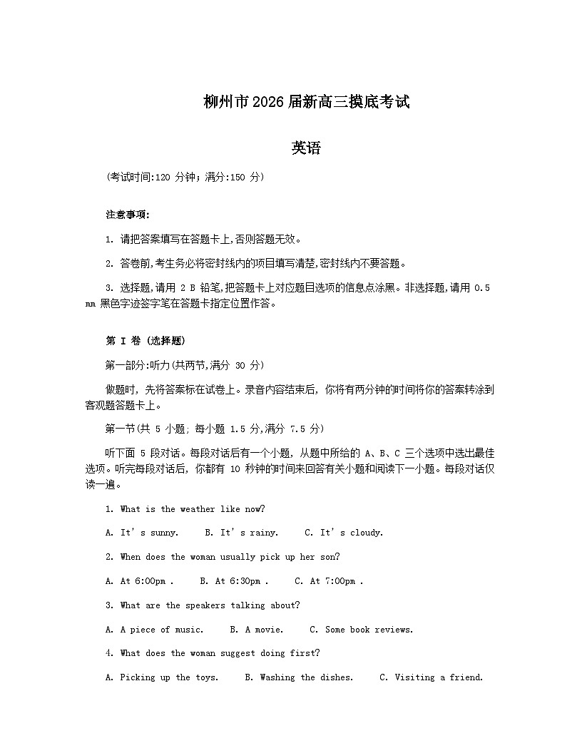 广西壮族自治区柳州市2024-2025学年高二下学期6月期末考试英语试题（Word版附答案）第1页