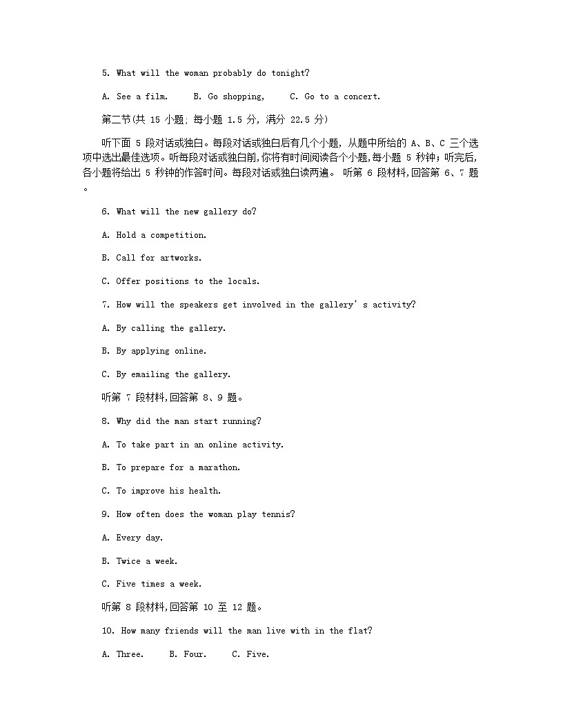 广西壮族自治区柳州市2024-2025学年高二下学期6月期末考试英语试题（Word版附答案）第2页