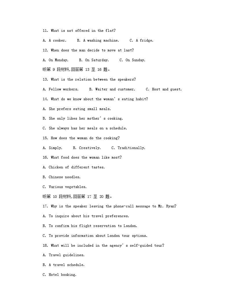 广西壮族自治区柳州市2024-2025学年高二下学期6月期末考试英语试题（Word版附答案）第3页