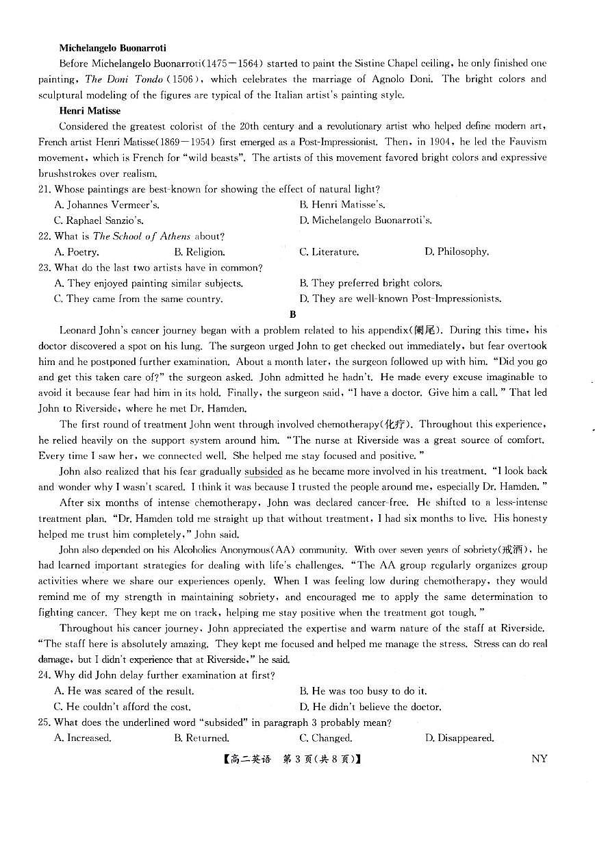 河南省南阳市2024-2025学年高二下学期6月期末联考英语试题（PDF版附解析）第3页
