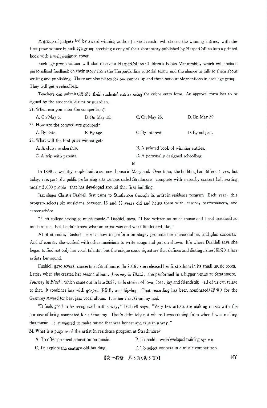 河南省南阳市2024-2025学年高一下学期6月期末联考英语试题（PDF版附解析）第3页
