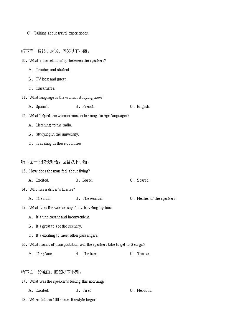 湖北省宜昌市部分省级示范高中2024-2025学年高一下学期期中考试英语试卷（含答案）第2页