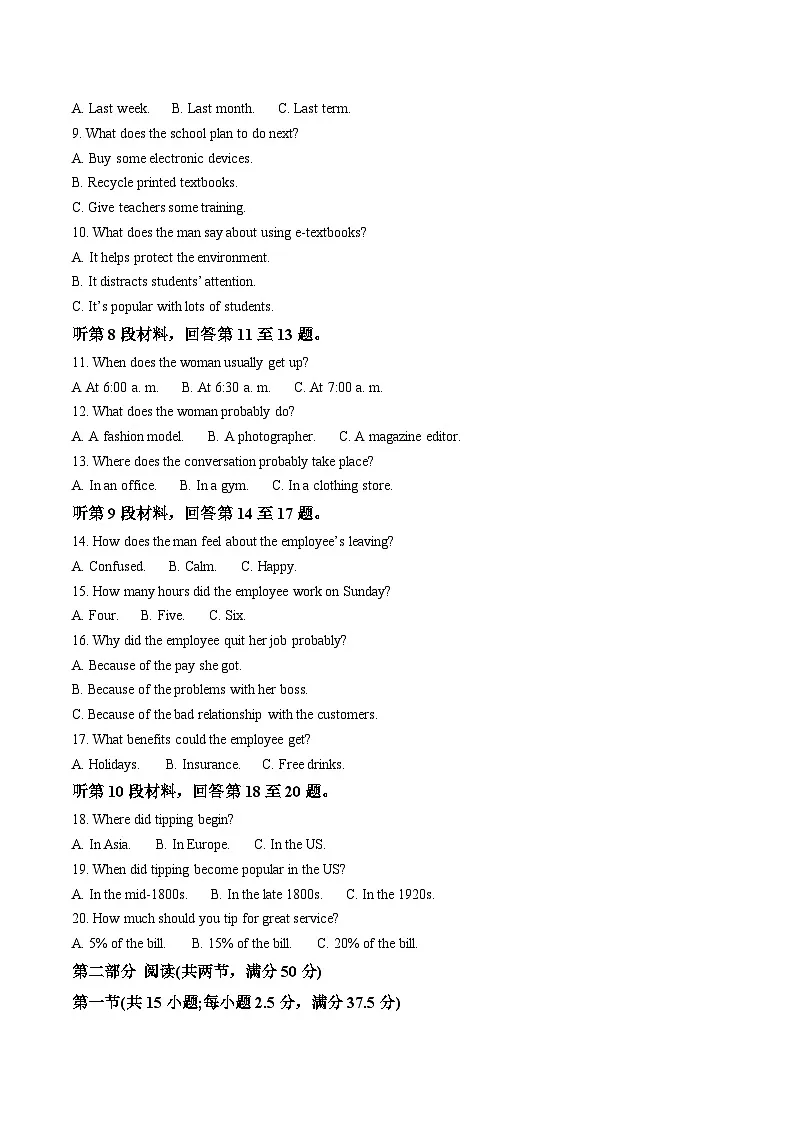 湖南省怀化市2024-2025学年高一下学期期中考试英语试题（Word版附答案）第2页
