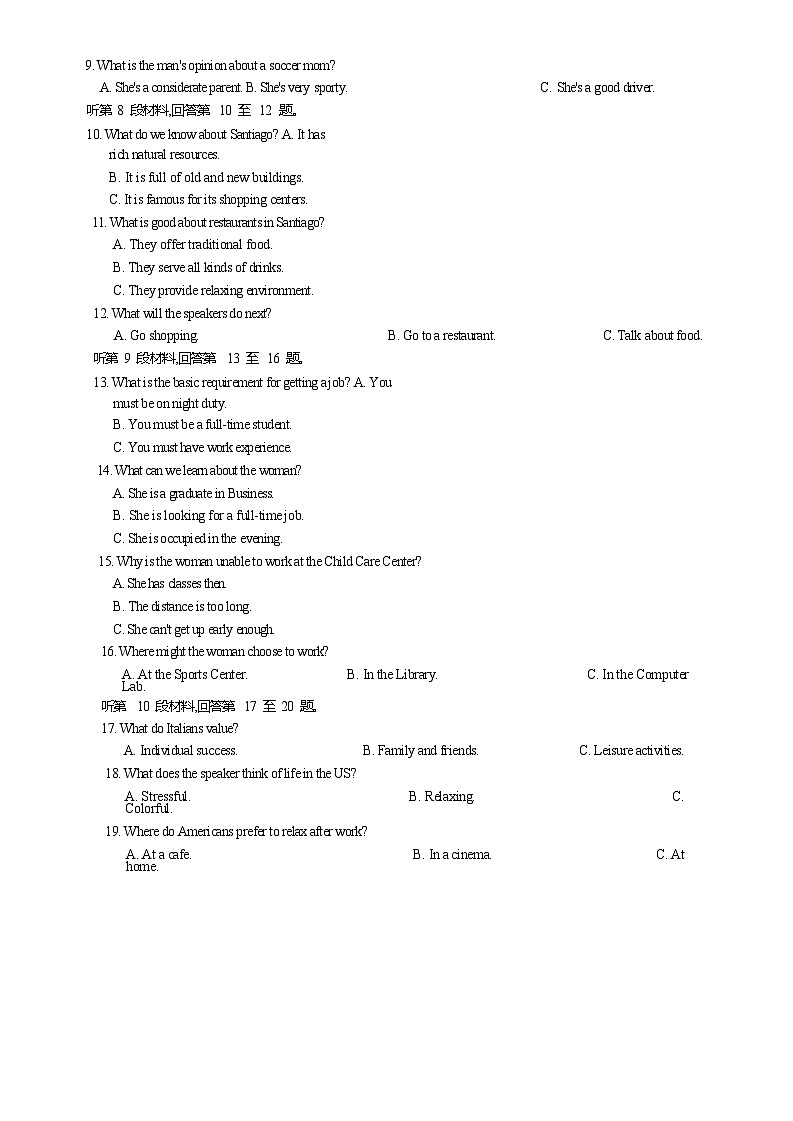 湖南省长沙市第一中学2024-2025学年高二下学期6月期末考试英语试题（Word版附答案）第2页