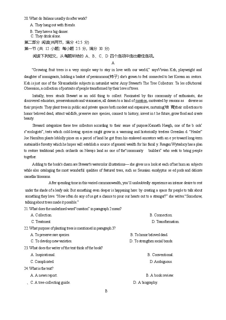 湖南省长沙市第一中学2024-2025学年高二下学期6月期末考试英语试题（Word版附答案）第3页