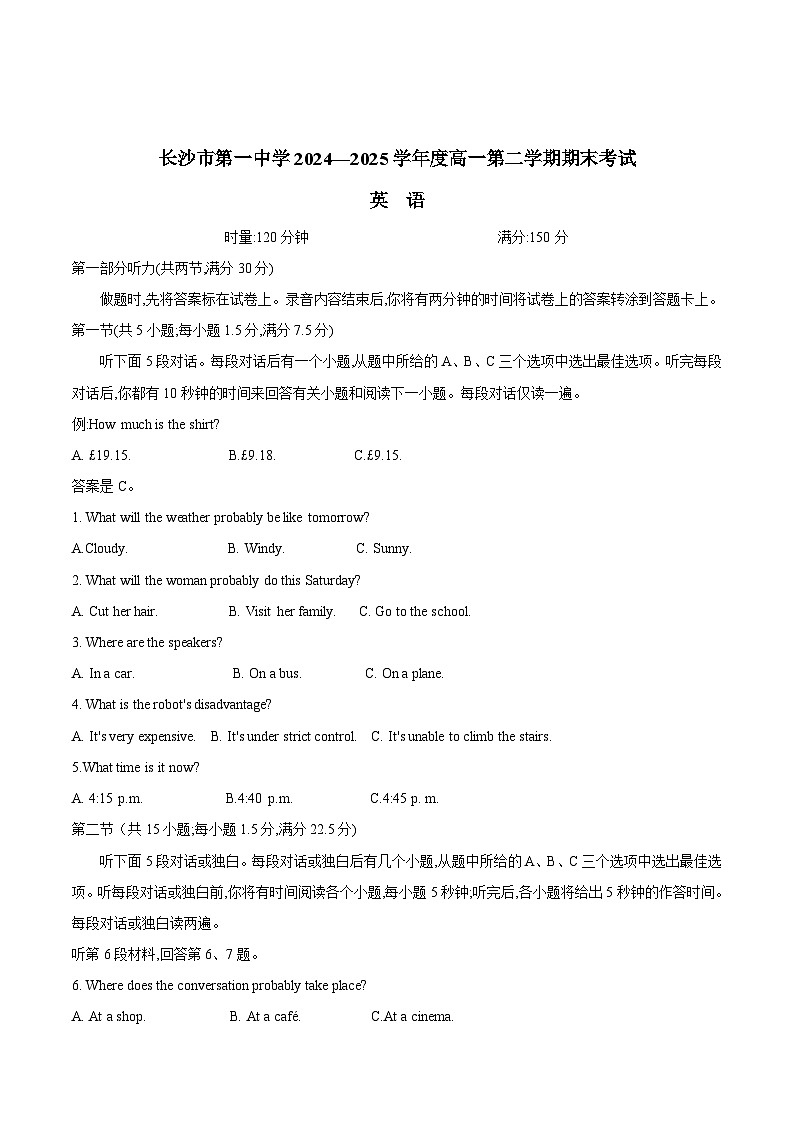 湖南省长沙市第一中学2024-2025学年高一下学期期末考试英语试卷第1页