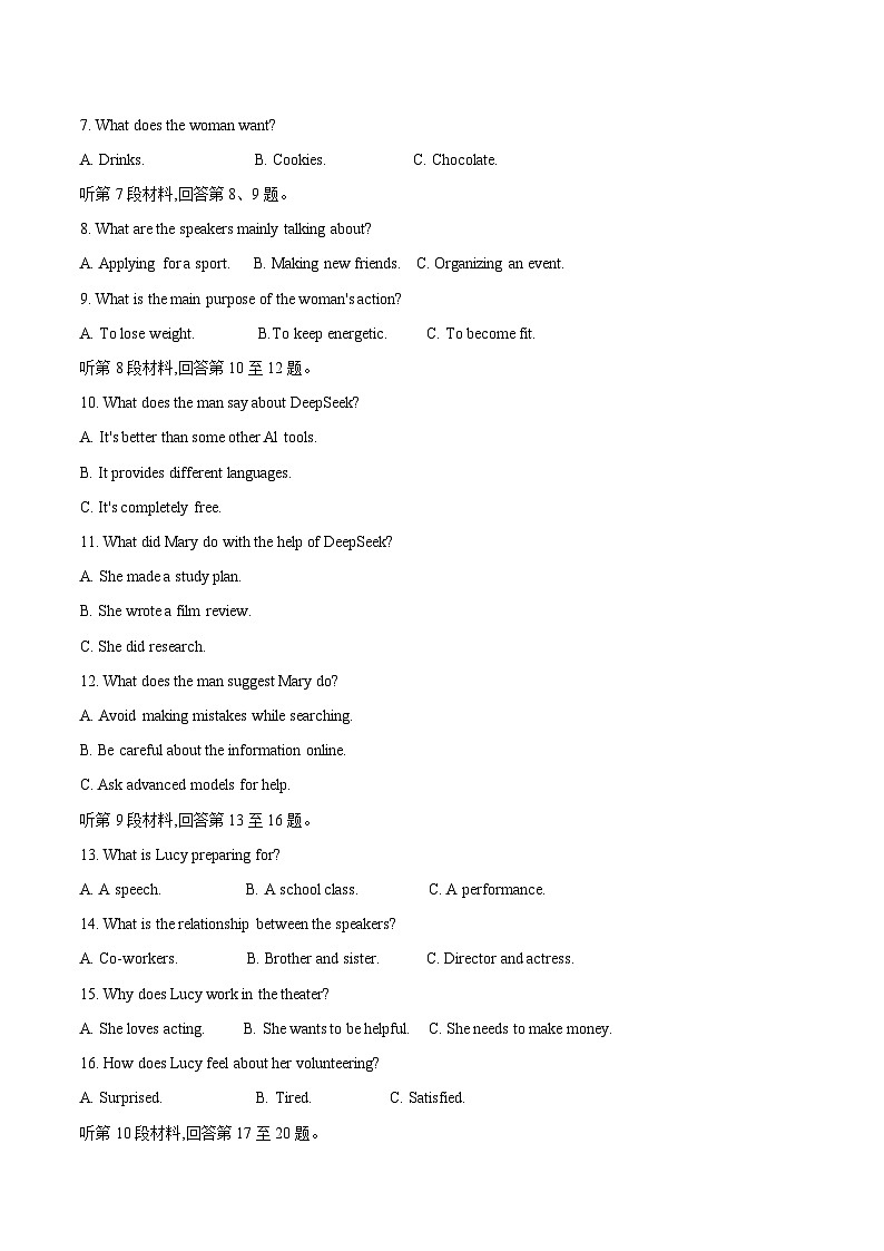 湖南省长沙市第一中学2024-2025学年高一下学期期末考试英语试卷第2页