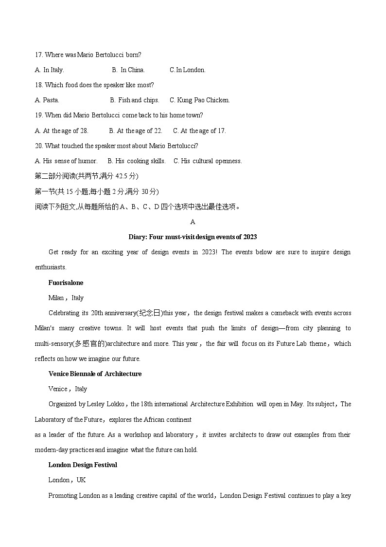 湖南省长沙市第一中学2024-2025学年高一下学期期末考试英语试卷第3页