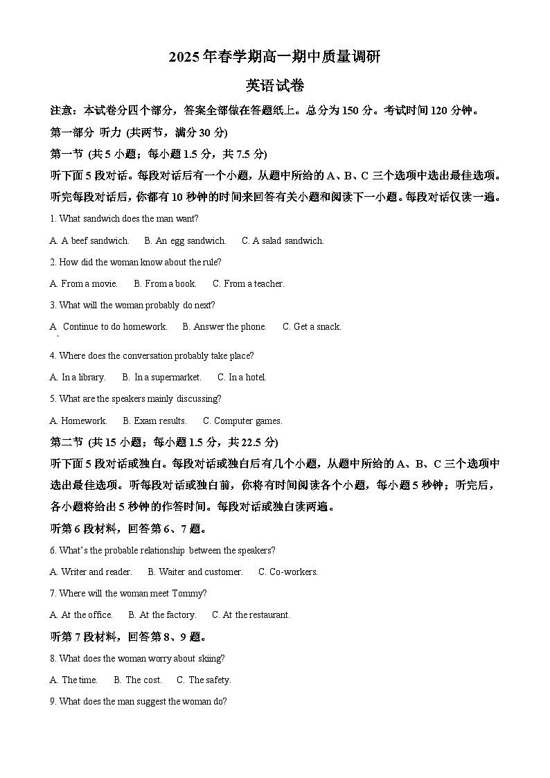 江苏省常州市2024-2025学年高一下学期4月期中考试英语试题（Word版附答案）第1页