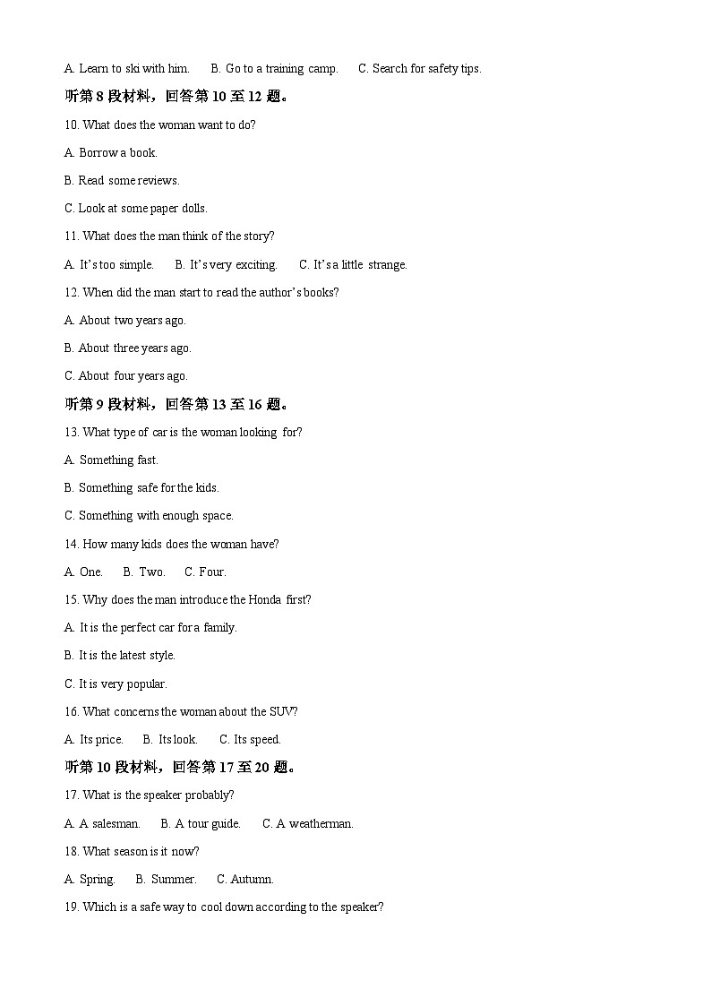 江苏省常州市2024-2025学年高一下学期4月期中考试英语试题（Word版附答案）第2页