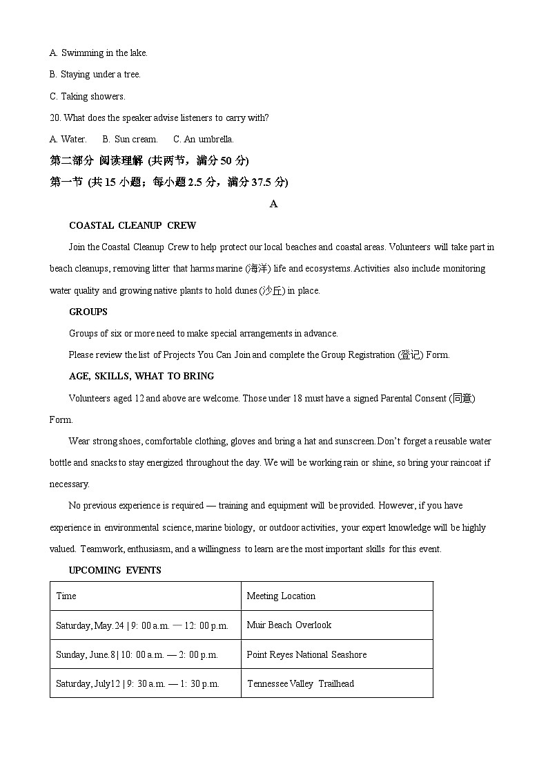 江苏省常州市2024-2025学年高一下学期4月期中考试英语试题（Word版附答案）第3页