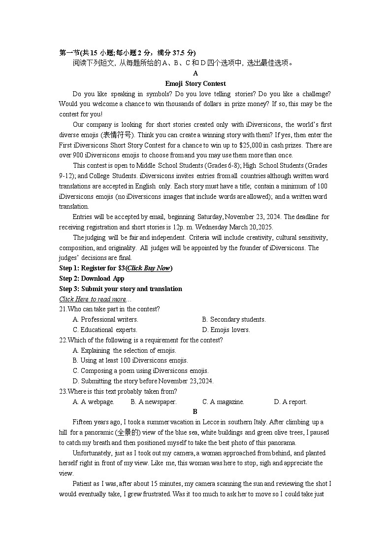 辽宁省沈文新高考研究联盟2024-2025学年高二下学期6月质量监测英语试题（Word版附答案）第3页