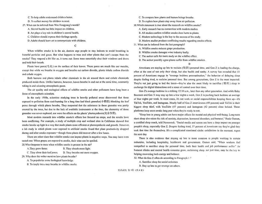 山东省德州市2024-2025学年高一下学期6月校际联考（四）英语试题（PDF版附答案）第3页