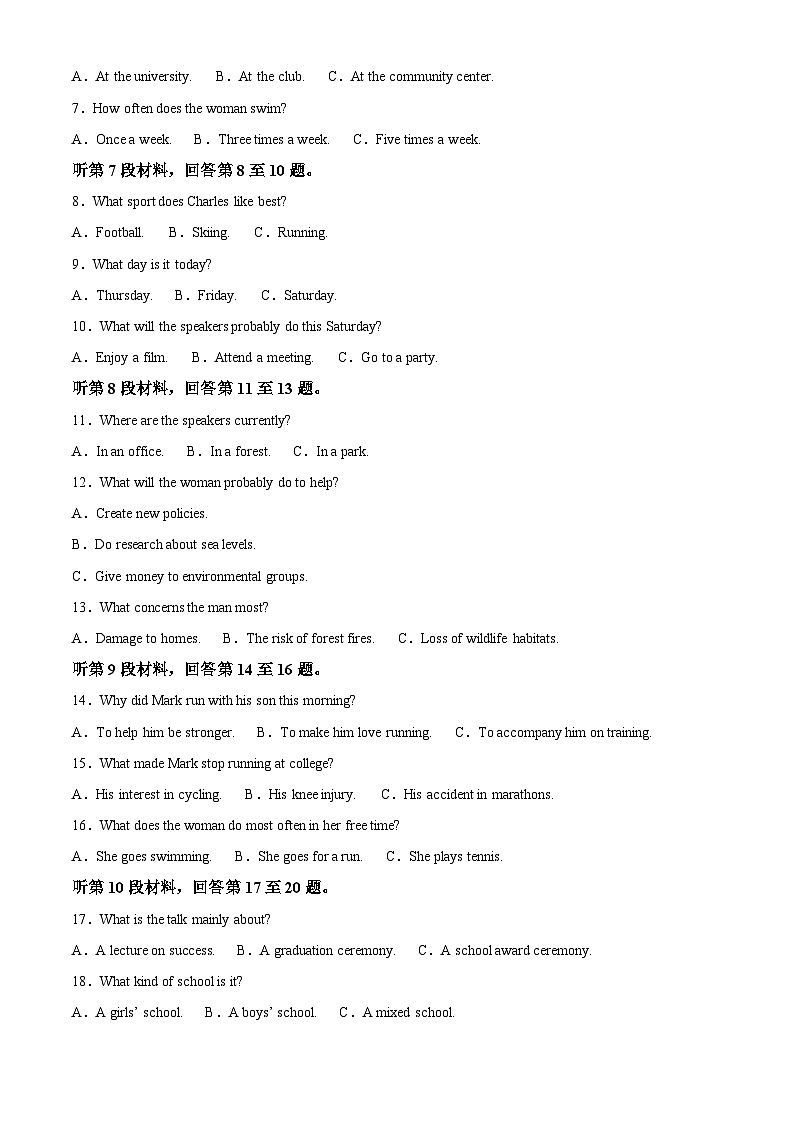陕西省多校2024-2025学年高二下学期6月月考英语试题（Word版附答案）第2页