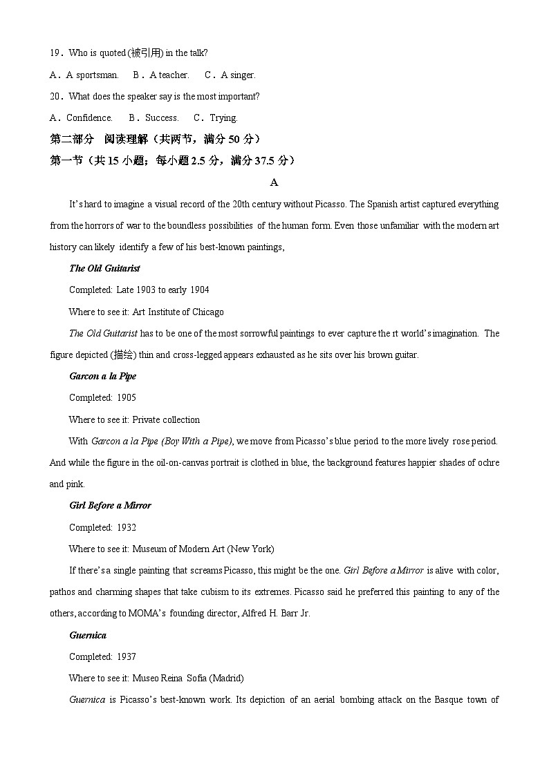 陕西省多校2024-2025学年高二下学期6月月考英语试题（Word版附答案）第3页