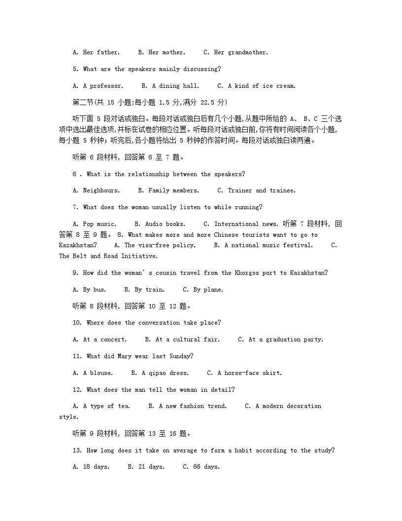 成都七中2024-2025学年度高二（下）零诊模拟考试英语试题第2页