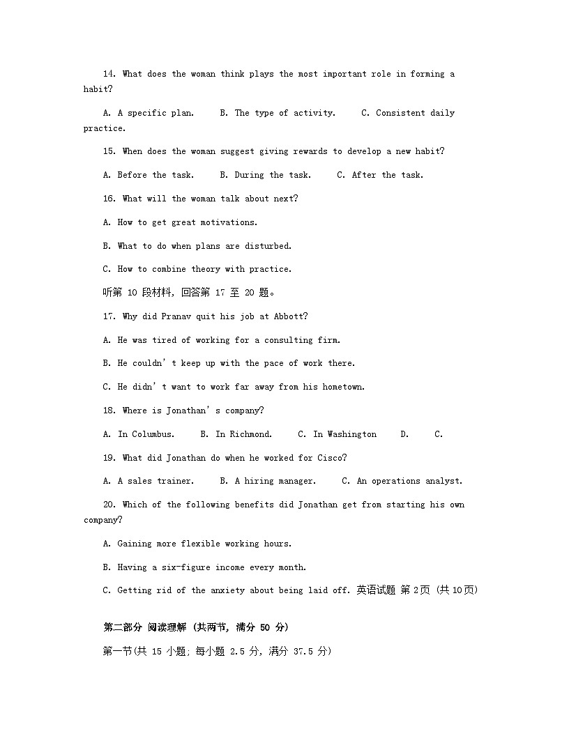 成都七中2024-2025学年度高二（下）零诊模拟考试英语试题第3页