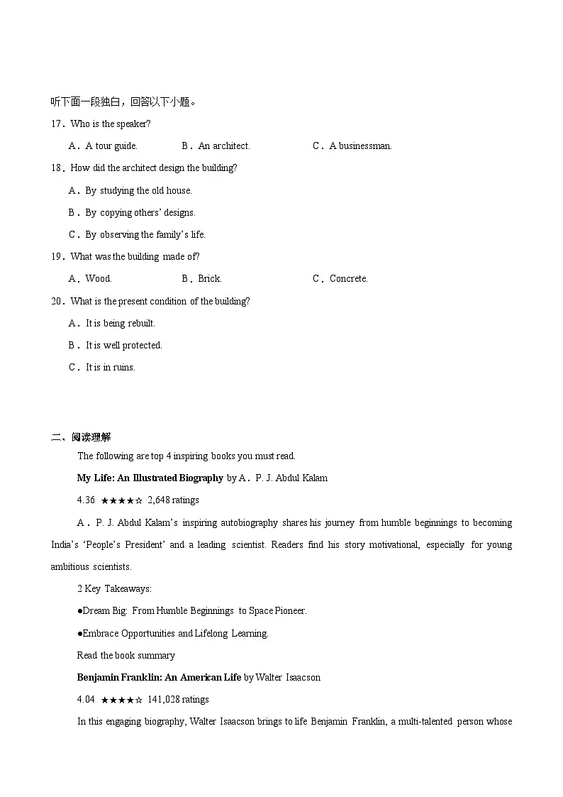 浙江省温州市十校联合体2024-2025学年高二下学期期中联考英语试卷（含答案）第3页