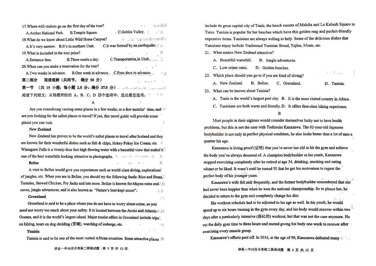 涉县一中2023—2024学年第一学期高二10月月考英语1第2页