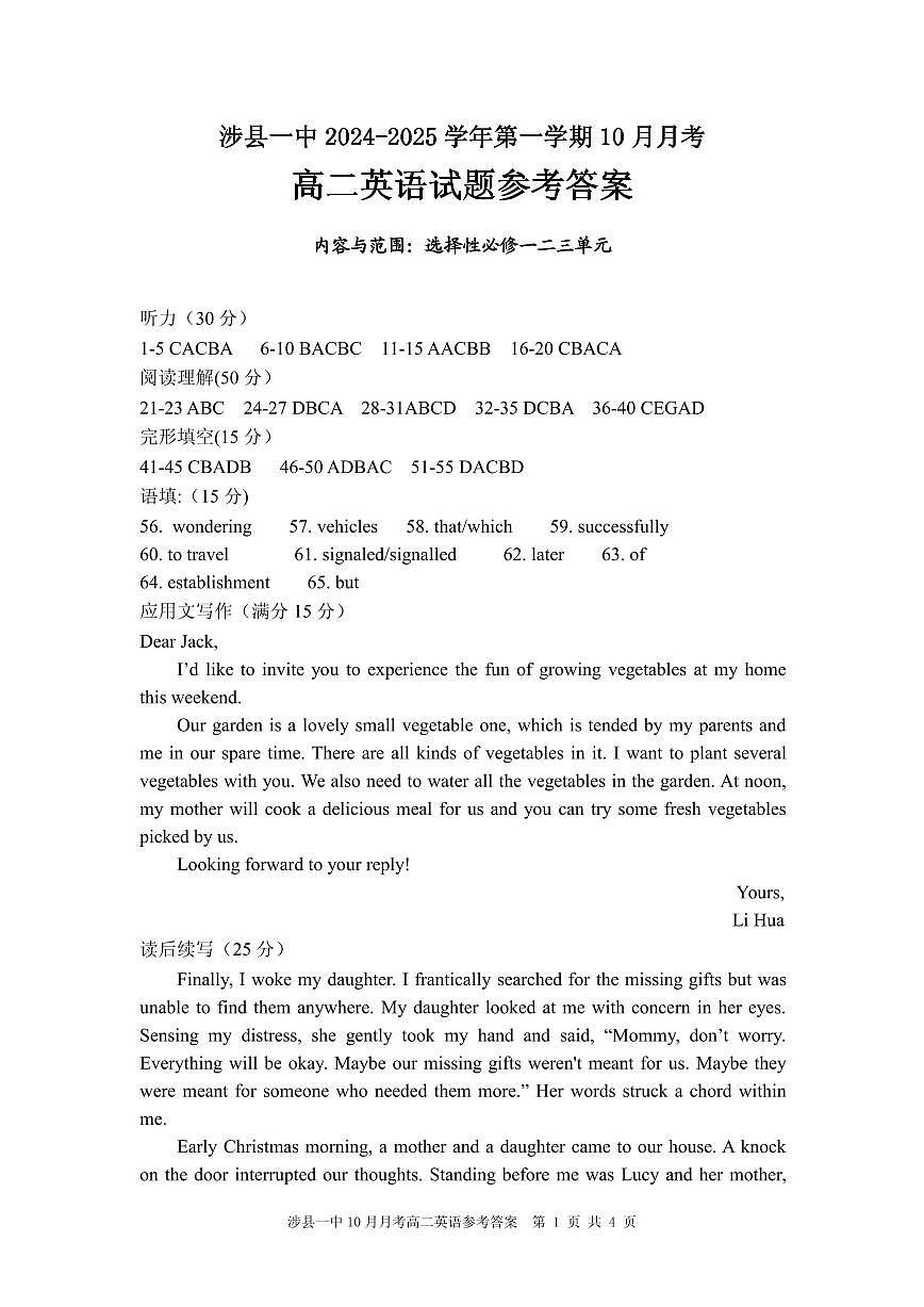答案第1页
