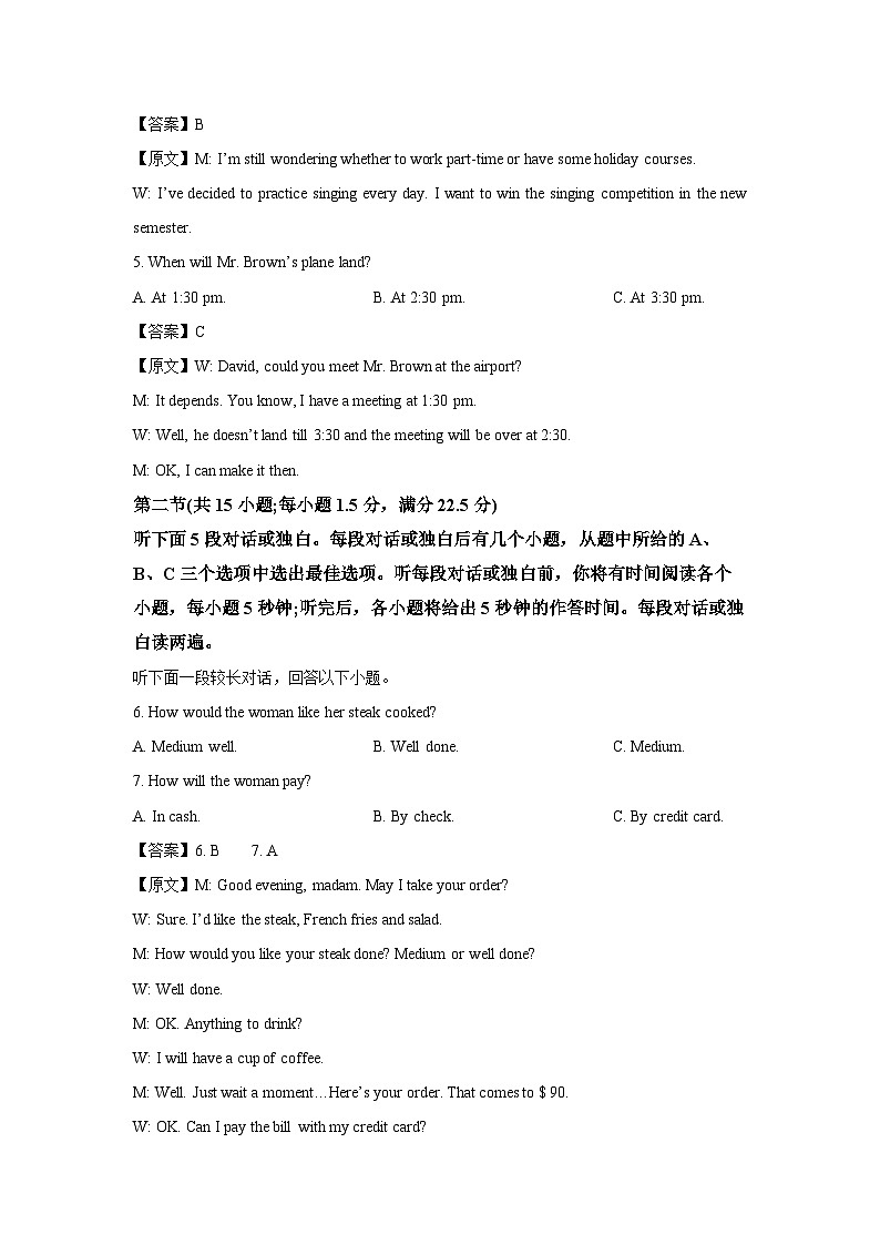 【英语】甘肃省多校2024-2025学年高三下学期期中联考考试试题（解析版）第2页