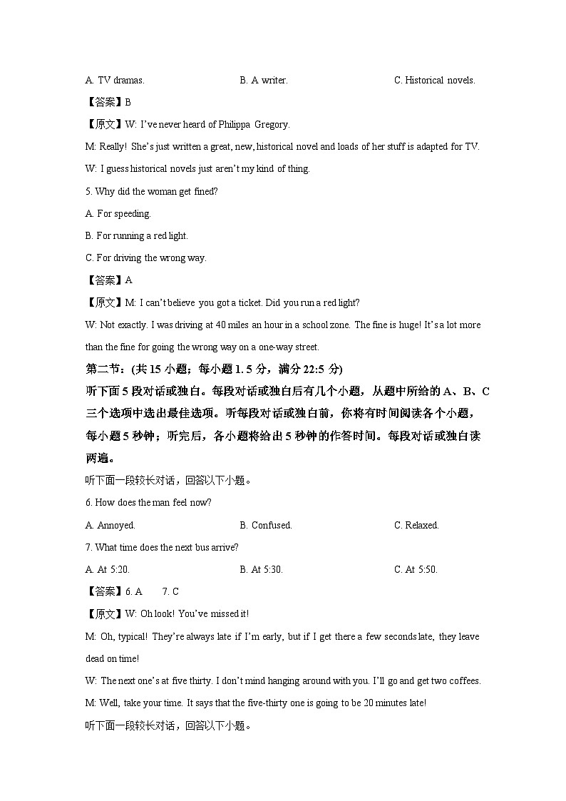 【英语】浙江省名校新高考研究联盟2025届高三下学期第三次模拟考试试题（解析版）第2页
