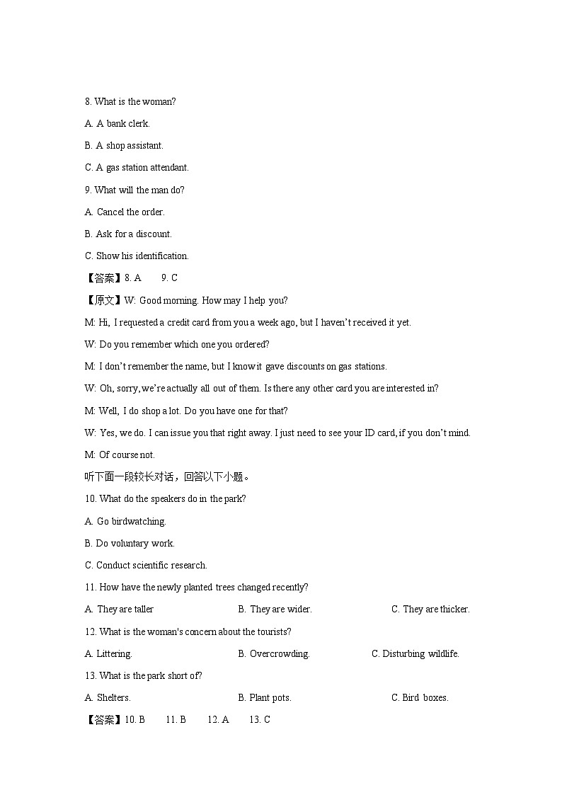 【英语】浙江省名校新高考研究联盟2025届高三下学期第三次模拟考试试题（解析版）第3页