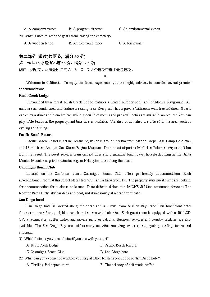 江苏省南京市六校联合体2024-2025学年高二下学期6月期末考试 英语 含答案第3页