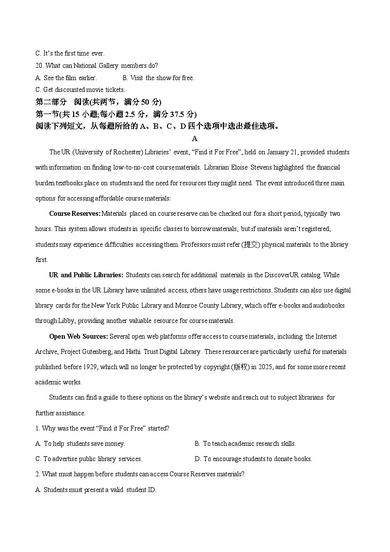 浙江省杭州市联谊学校2024-2025学年高二下学期6月期末考试 英语 含答案第3页