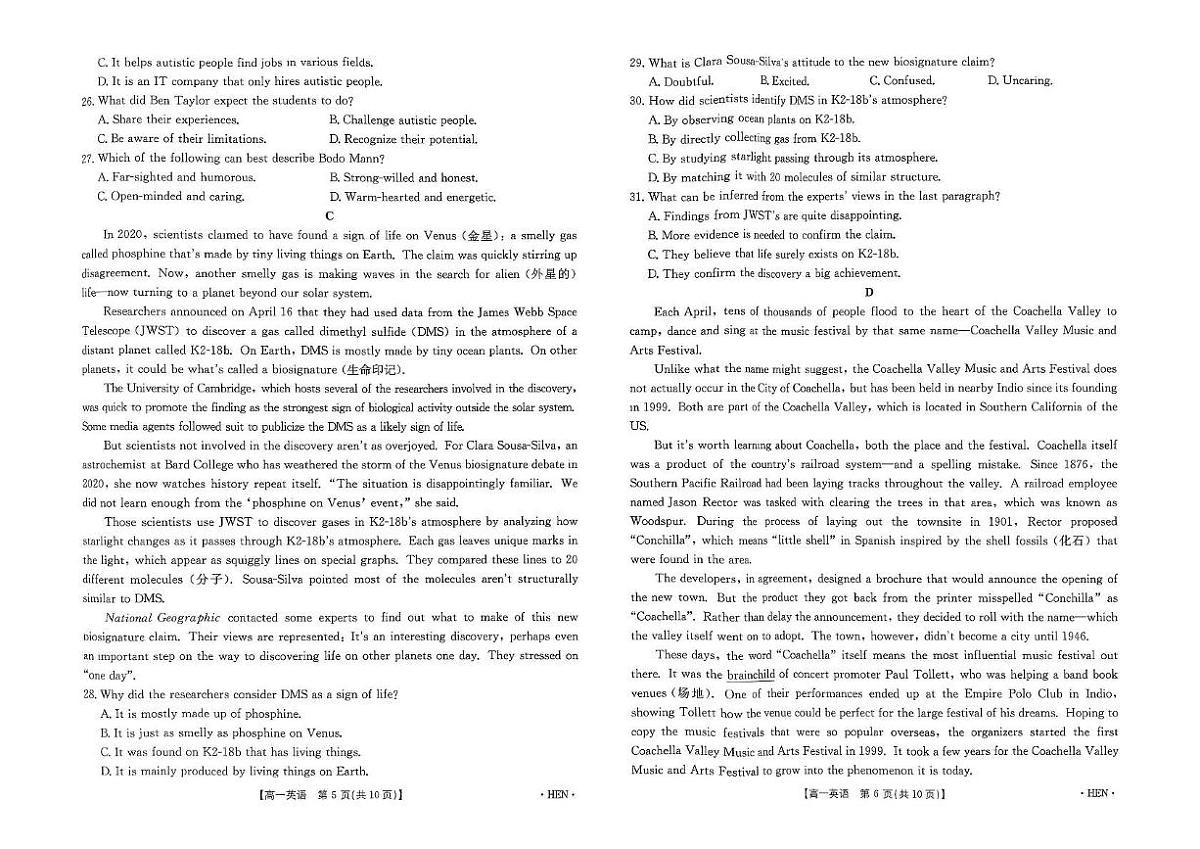 河南省创新发展联盟2024-2025学年高一下学期6月期末考试 英语 PDF版含解析第3页