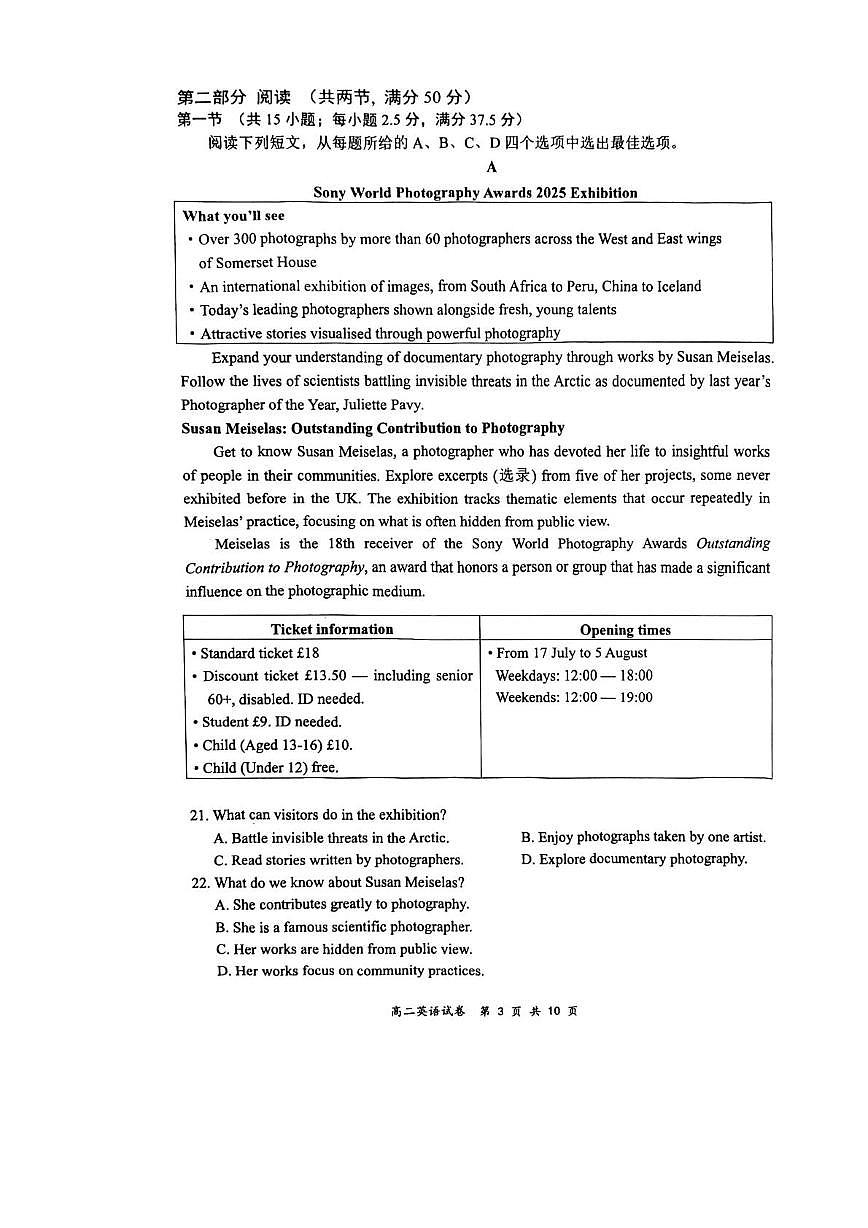 江苏省盐城市2024-2025学年高二下学期期末考试 英语 PDF版含答案第3页