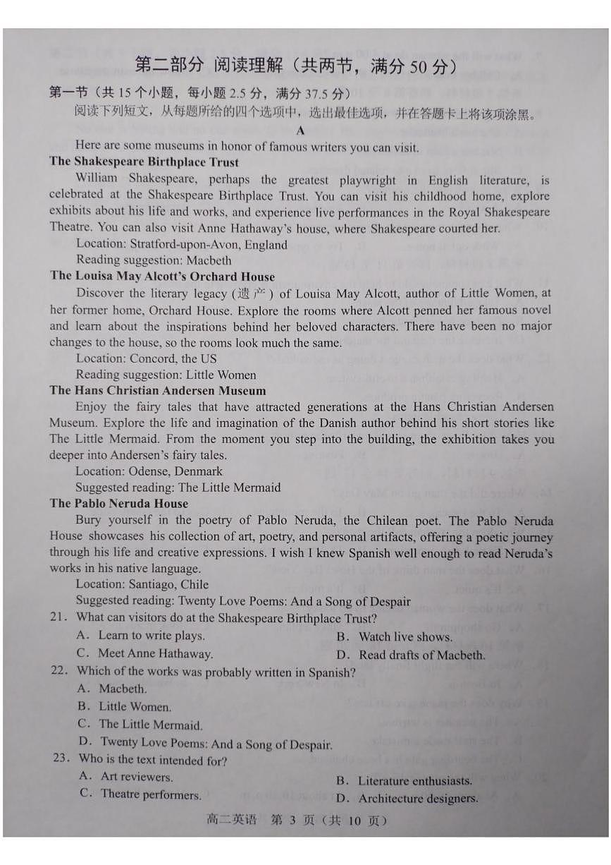 辽宁省重点高中沈阳市郊联体2024-2025学年高二下学期期中考试 英语 PDF版含答案第3页