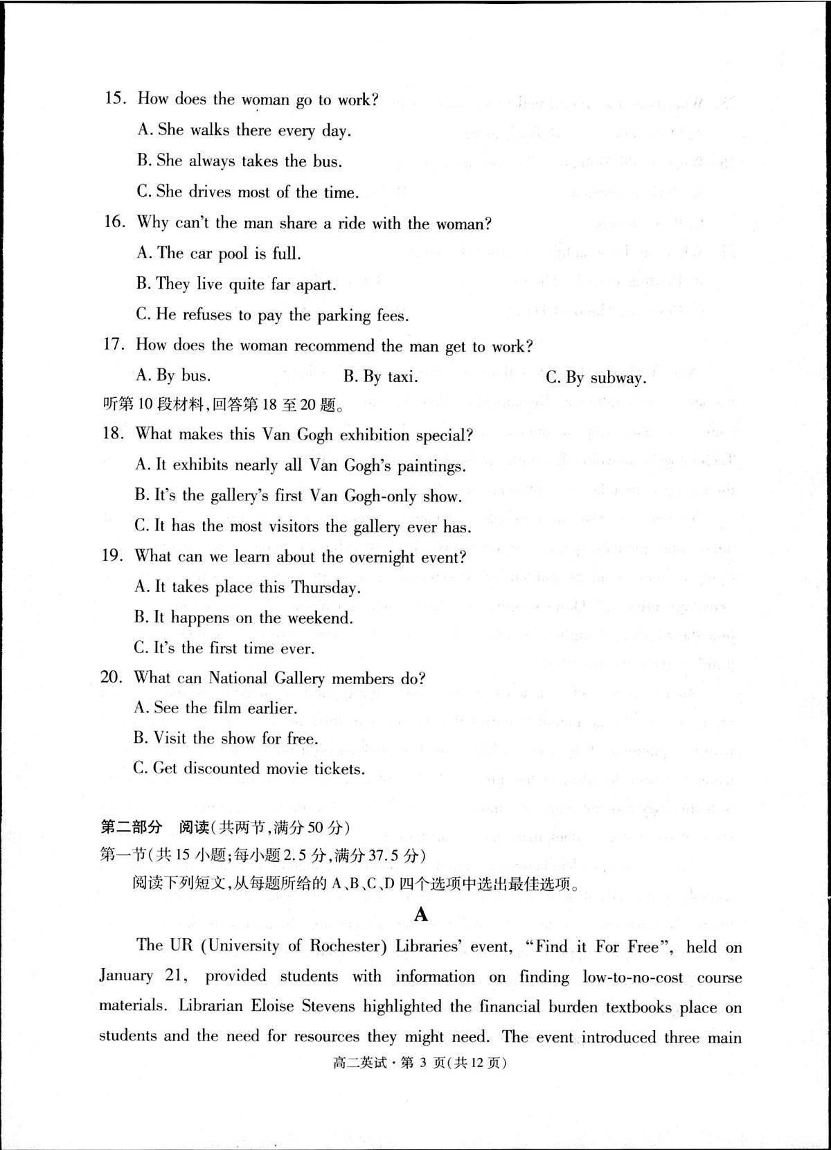 浙江省杭州市2024-2025学年高二下学期6月期末考试 英语 PDF版含答案第3页