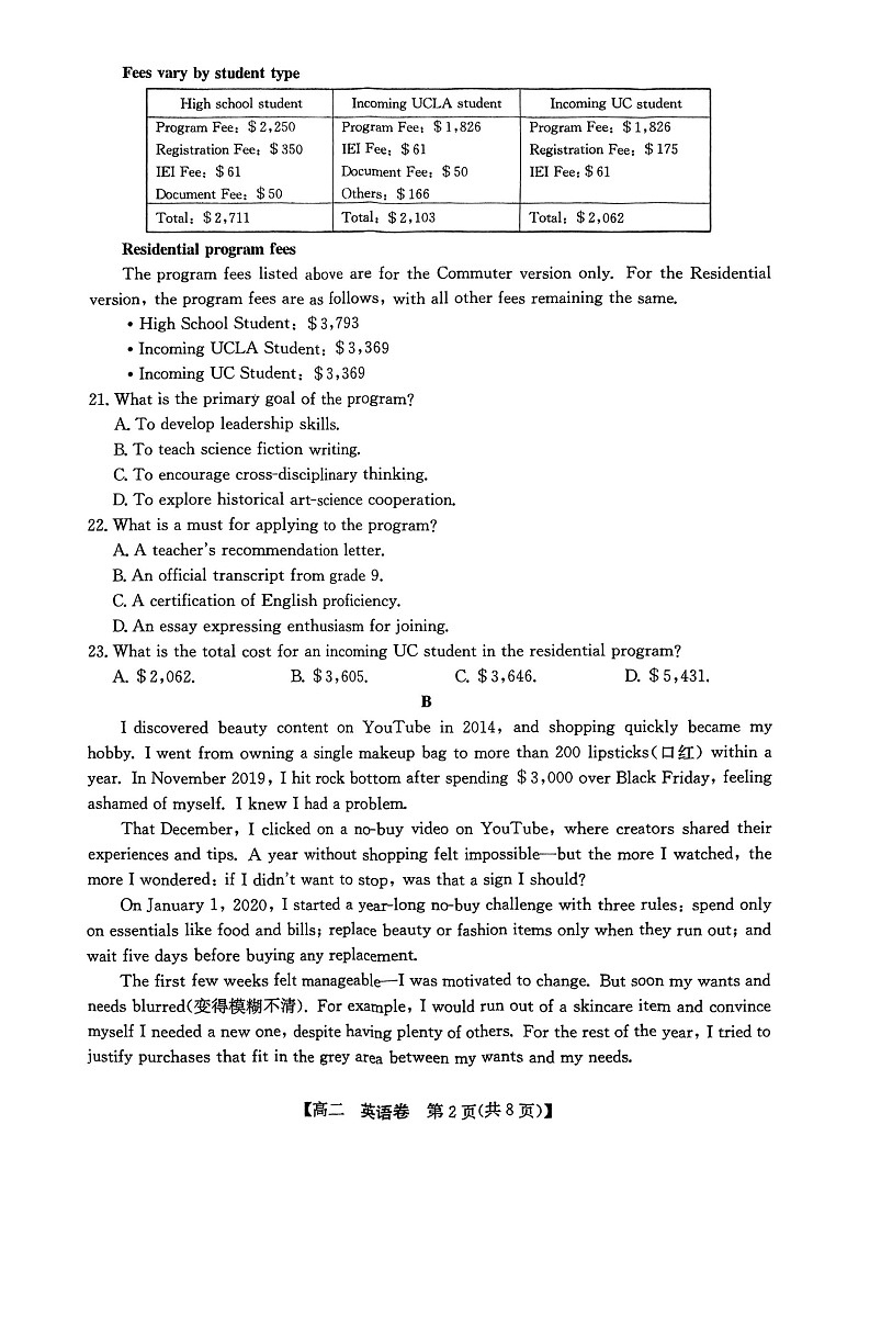 广东省清远市2024-2025学年高二下学期期末考试英语试卷第2页
