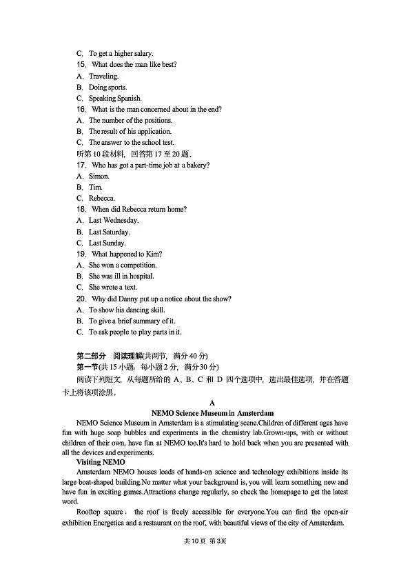 湖北省八校联考2024-2025学年高二下学期期末英语试卷第3页
