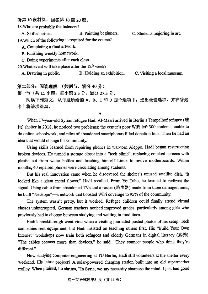 浙江省湖州市2024-2025学年高一下学期期末考试英语试卷第3页