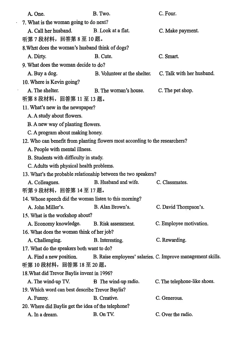 浙江省湖州市2024-2025学年高二下学期期末考试英语试卷第2页