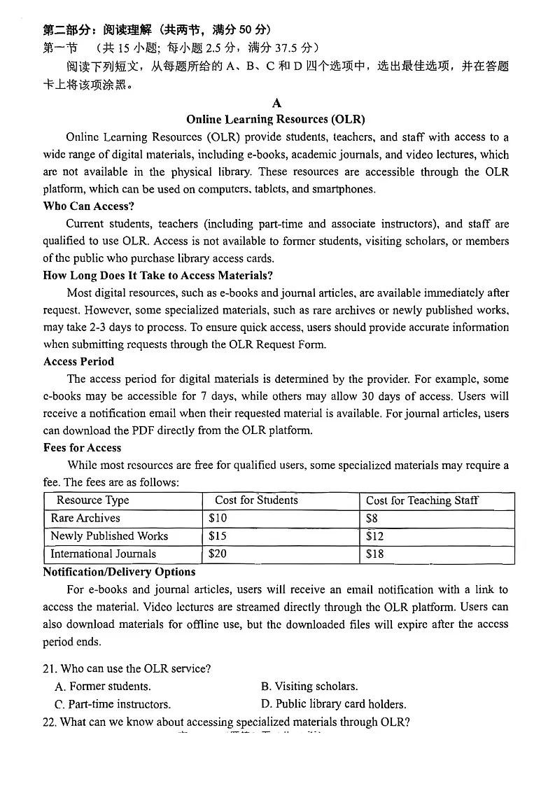 浙江省湖州市2024-2025学年高二下学期期末考试英语试卷第3页