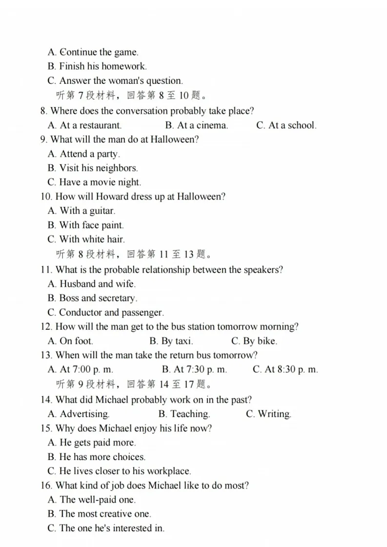 江苏省泰州市2024-2025学年高三下学期开学调研测试-英语试题（含答案）第2页