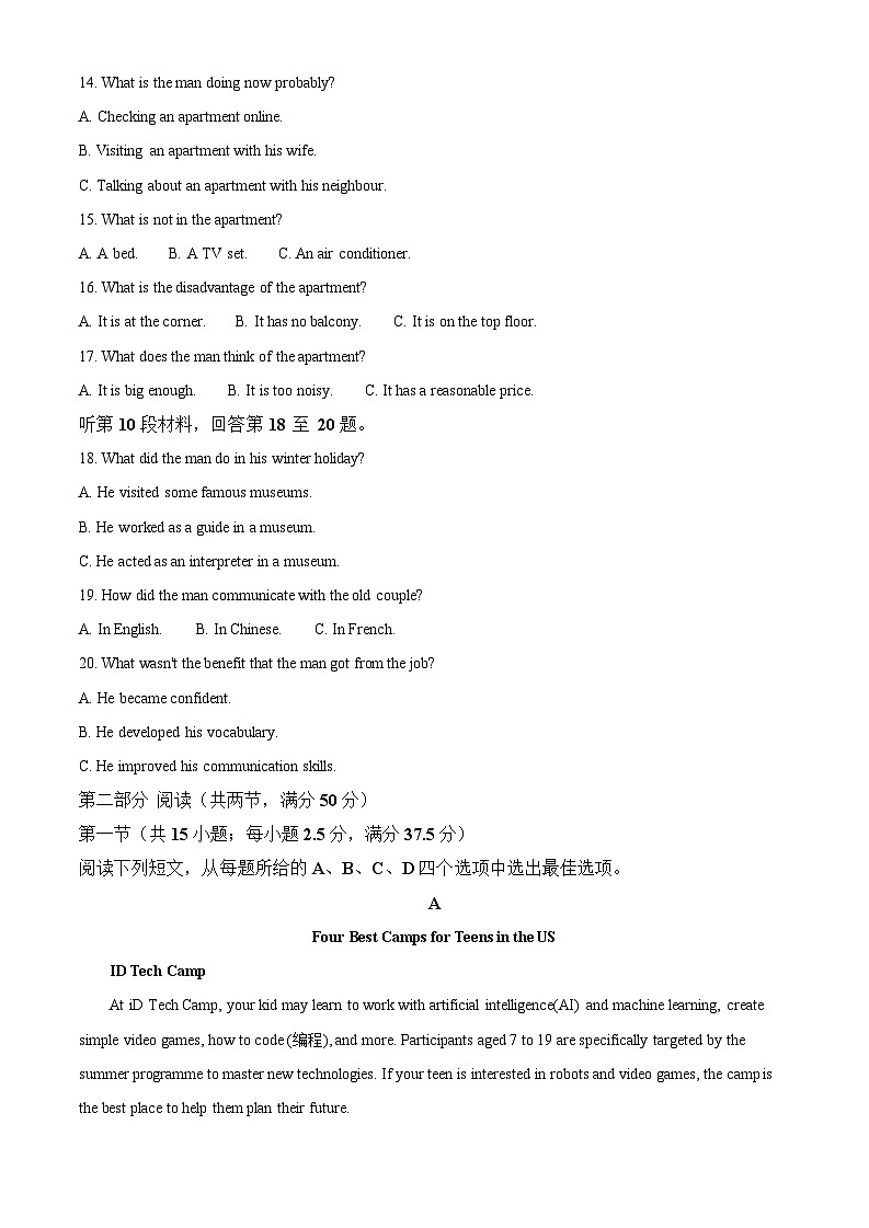 金科大联考2025届高三下学期2月质量检测-英语试题（含答案）第3页