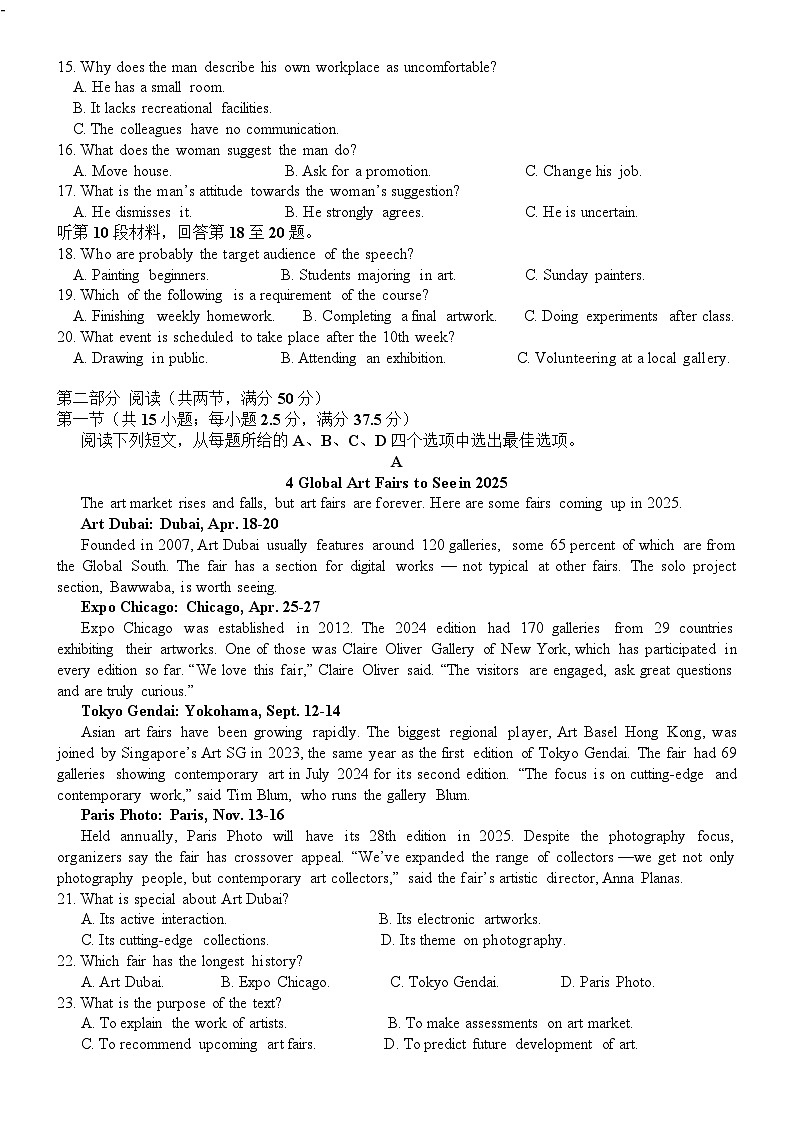 南昌十九中2024-2025学年第二学期2月月考高三英语试题（含答案）第2页