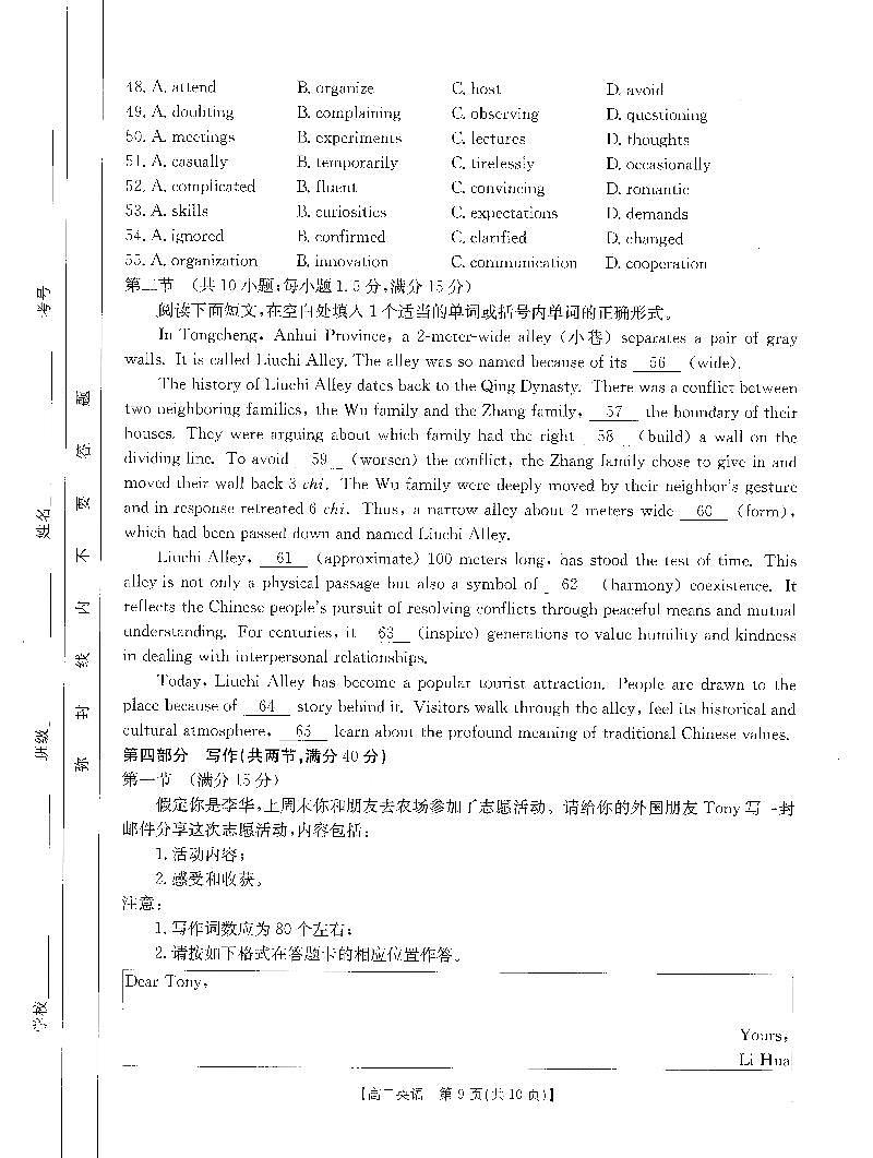 高二英语试卷第1页