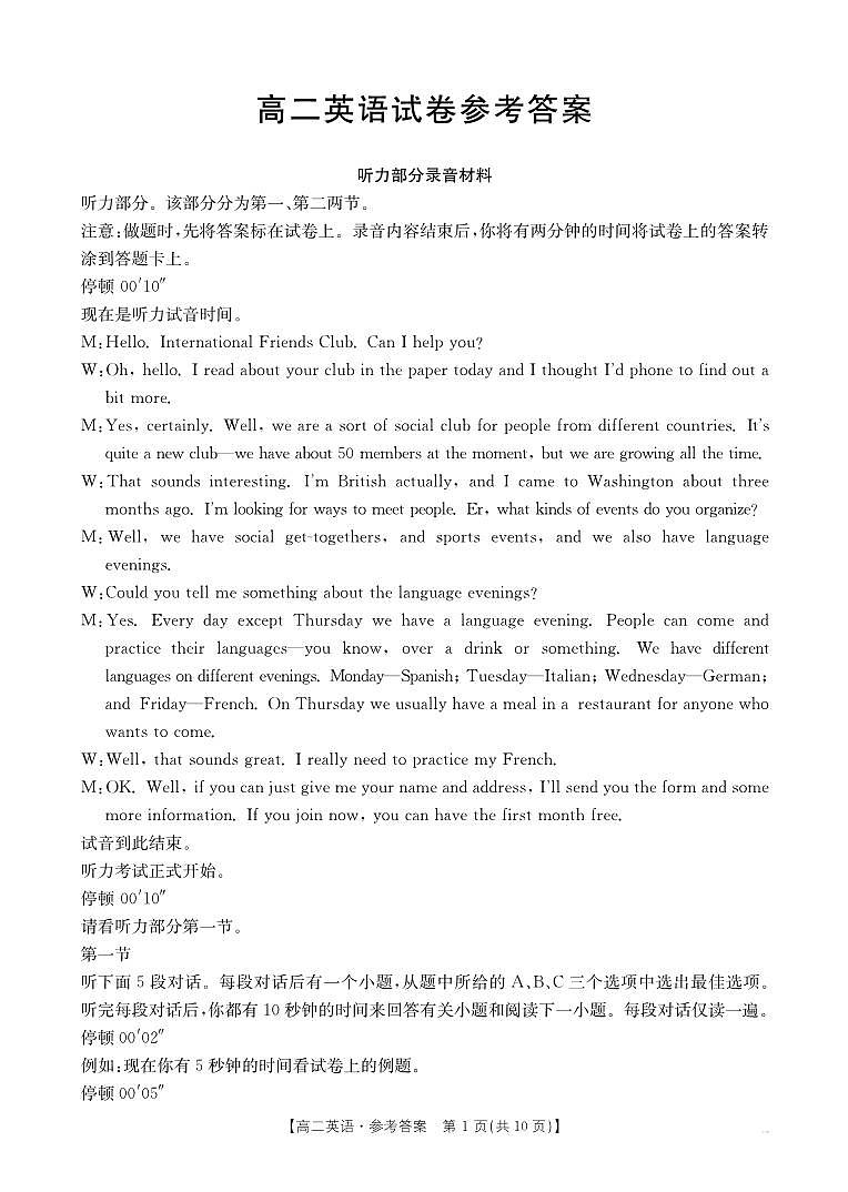 562B_3英语答案第1页