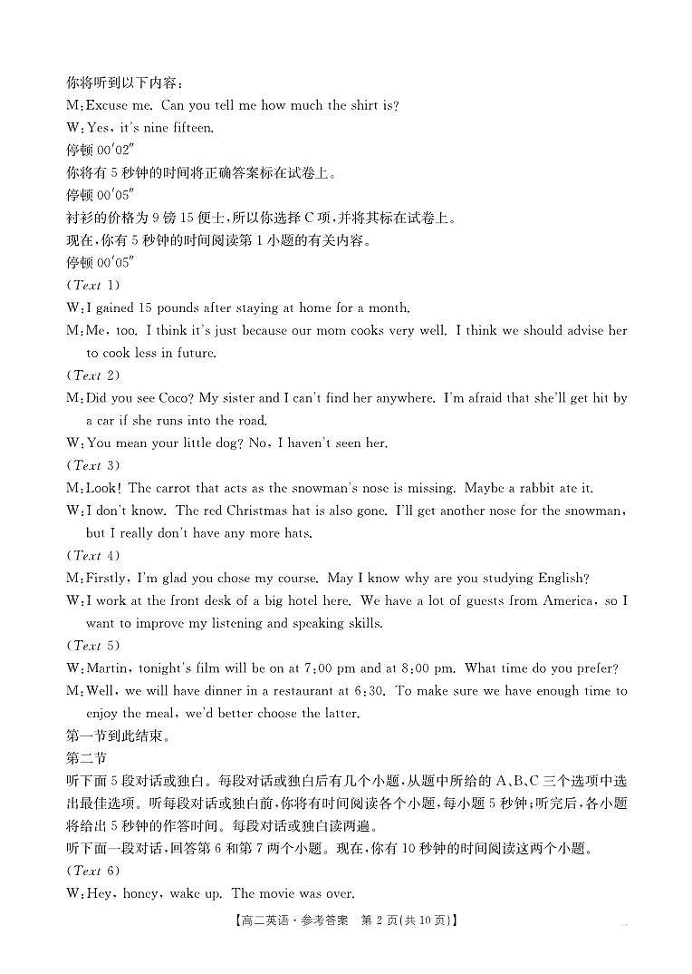 562B_3英语答案第2页