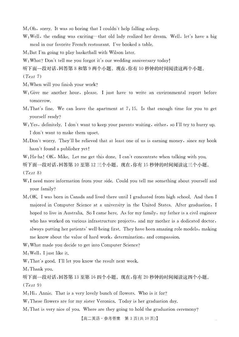 562B_3英语答案第3页